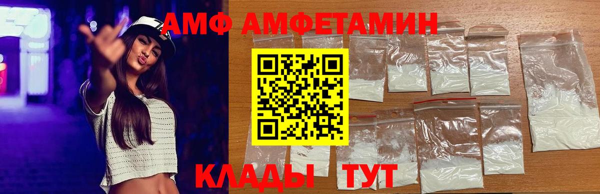 Валуйки  Amphetamine Premium  Вход с VPN 