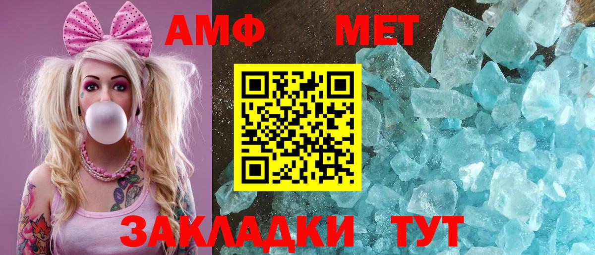 АМФЕТАМИН Premium Валуйки