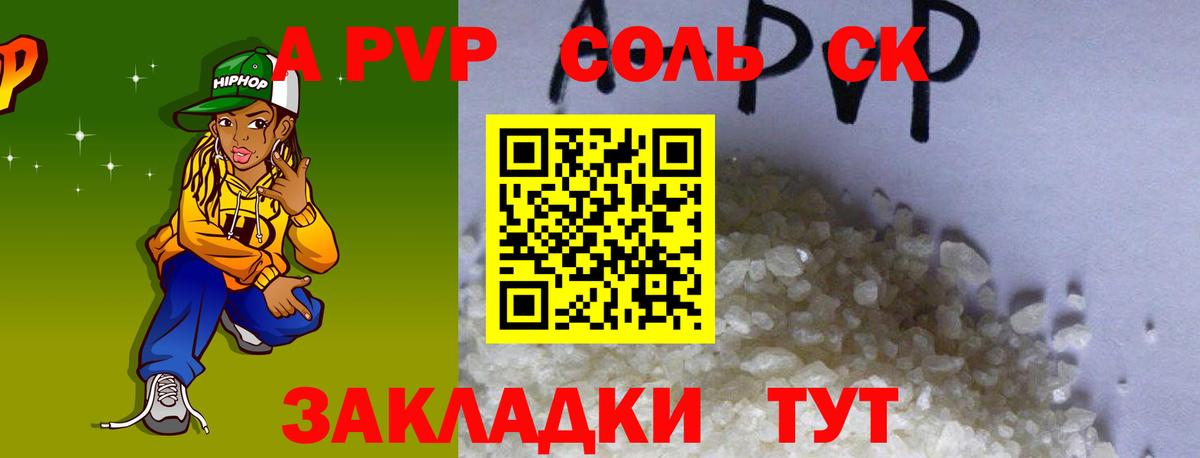 APVP крисы CK  А ПВП крисы CK  Вход с VPN  Валуйки  магазин    APVP кристаллы 