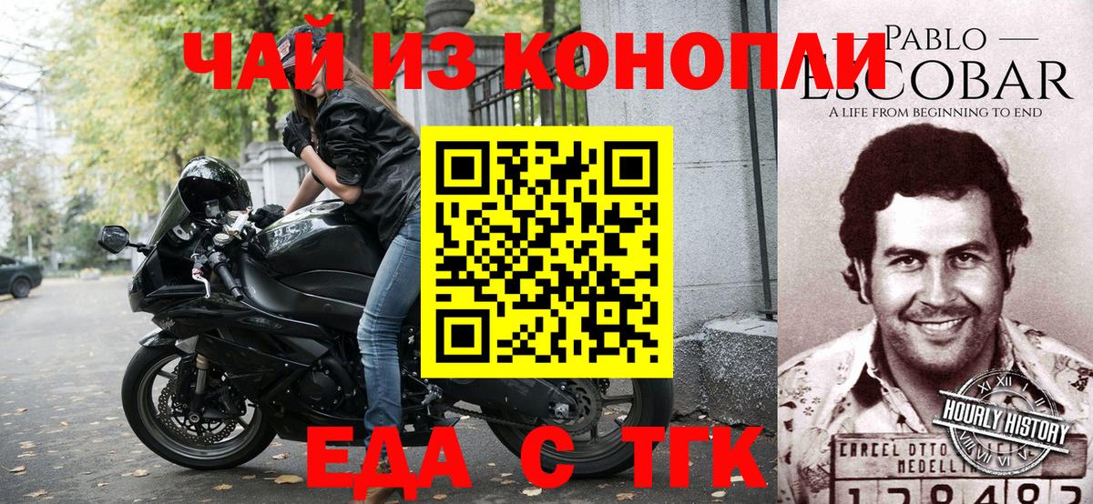 Валуйки  Печенье с ТГК конопля  Вход с VPN 