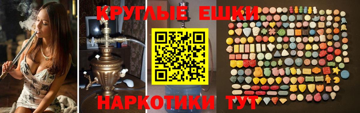 Экстази MDMA  Вход с VPN  Валуйки  Экстази  ЭКСТАЗИ диски 