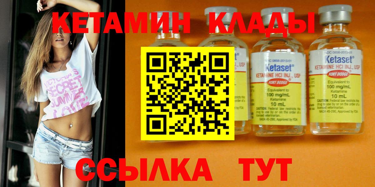Кетамин VHQ  сайты даркнета состав  Валуйки  Кетамин ketamine  Вход с VPN 