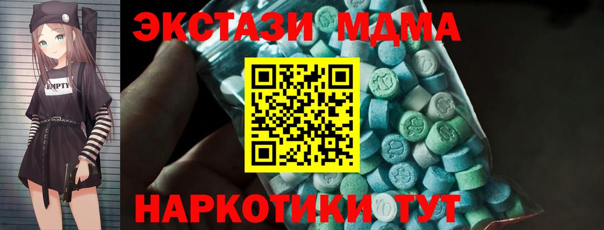 MDMA  МДМА молли  МДМА молли  Вход с VPN  Валуйки 