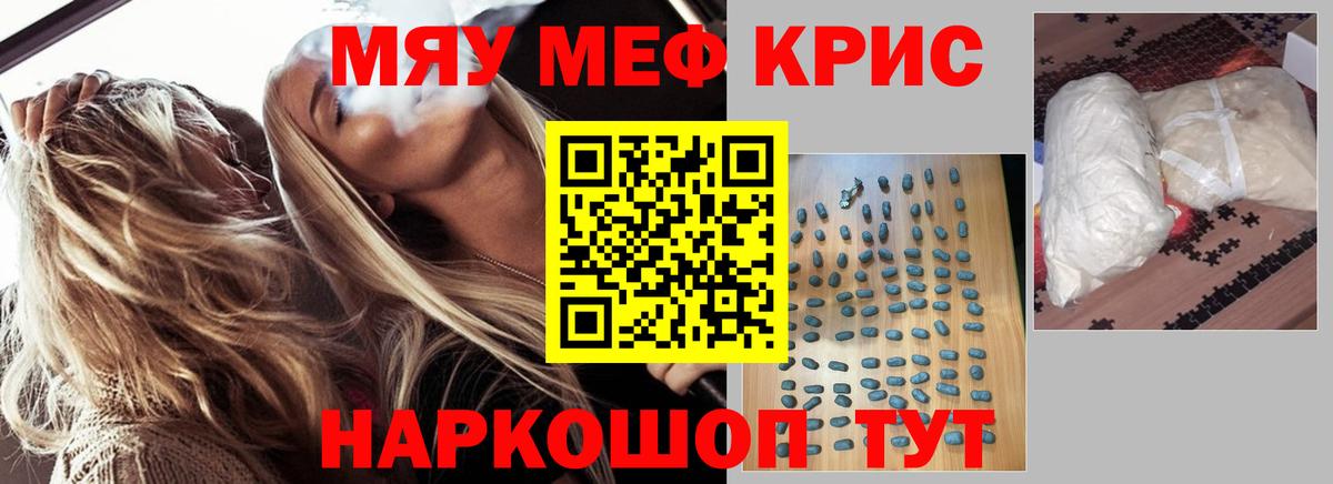 Мефедрон  Мефедрон мука  Валуйки  Вход с VPN  МЯУ-МЯУ мука 