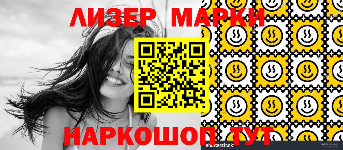 Валуйки  Марки 25I-NBOMe 1500мкг  Марки N-bome  Вход с VPN 
