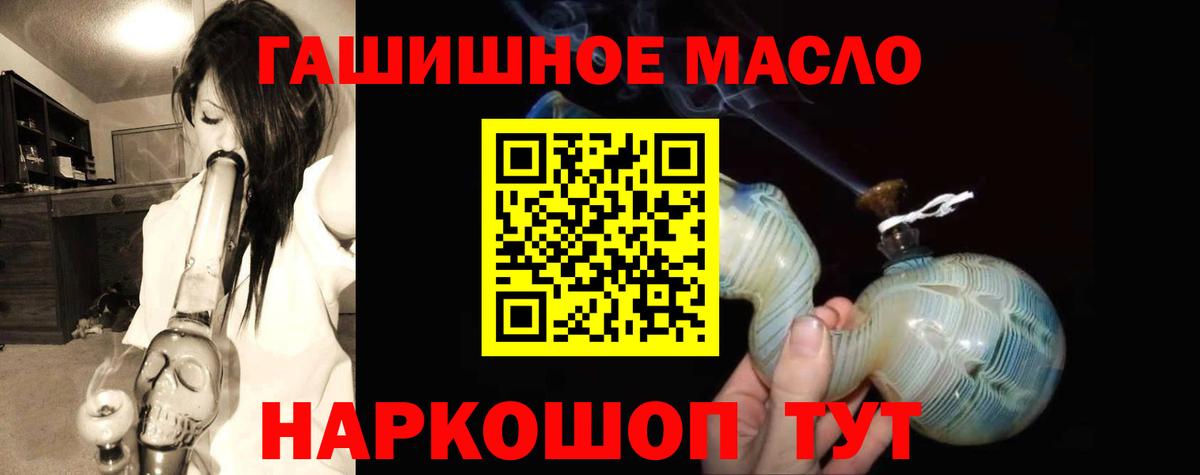 Валуйки  наркошоп  Вход с VPN  Дистиллят ТГК Wax  ТГК жижа 