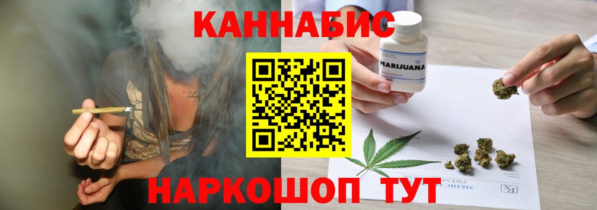 Каннабис тримм Валуйки